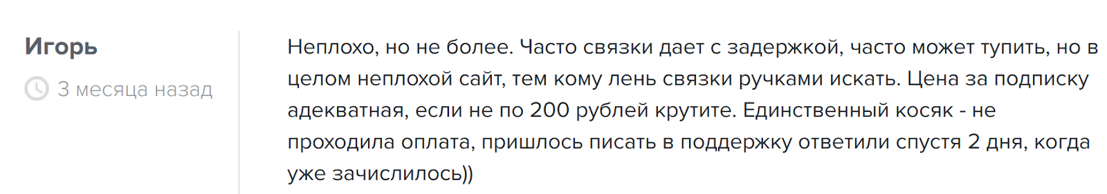 p2p surfer скам