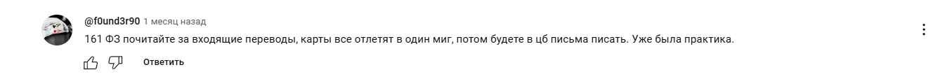 пэйс про отзывы