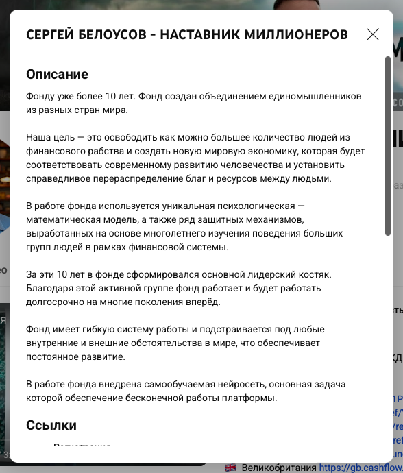 поток cash мошенники отзывы реальные