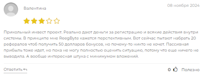 reegbyte могут ли в нем забанить