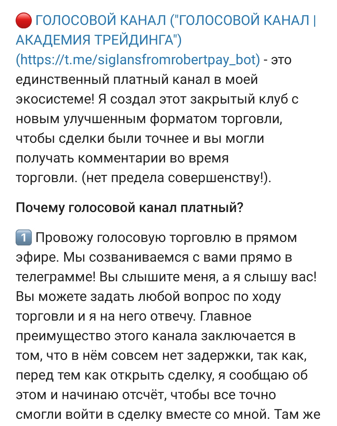 roberttrader 1 отзывы