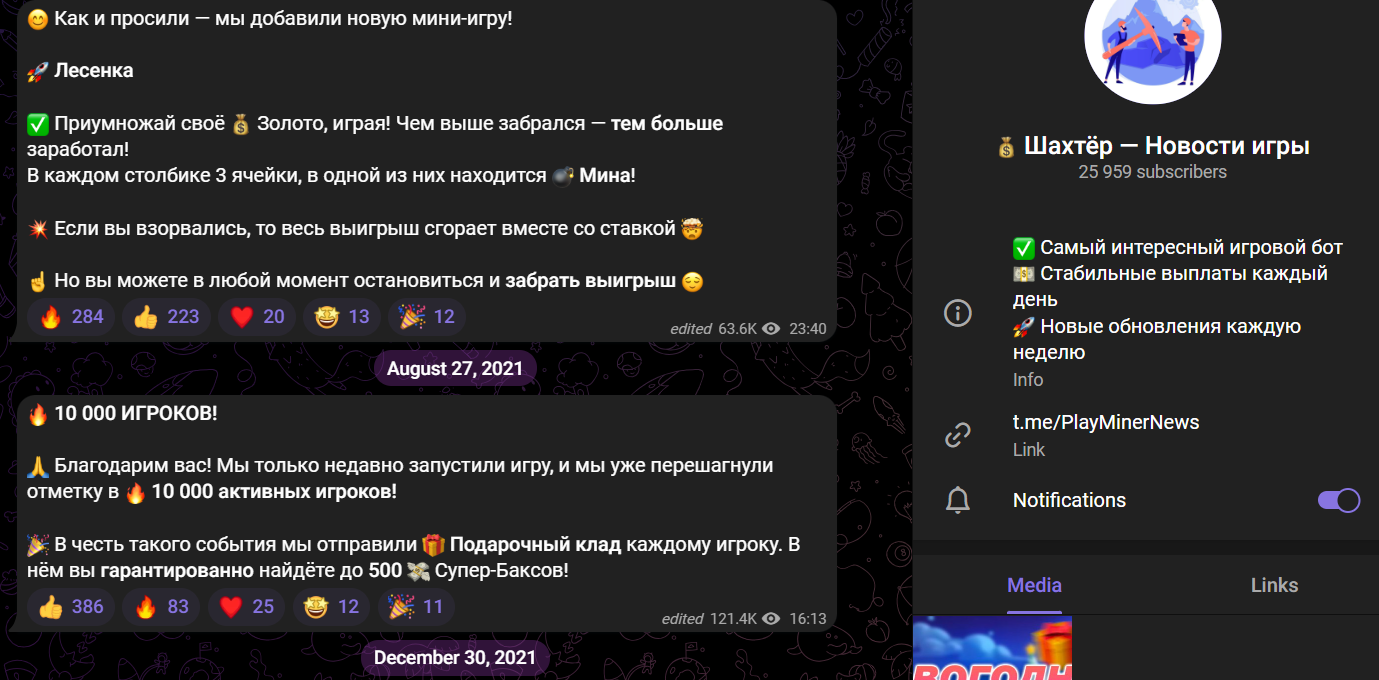 Шахтёр играй и зарабатывай отзывы телеграм Шахтёр играй и зарабатывай отзывы телеграм