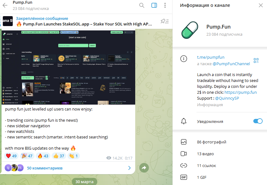 solana pumpfun crypto