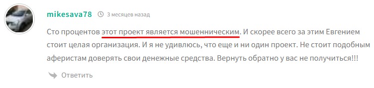 Социальный доход Деньги нашим
