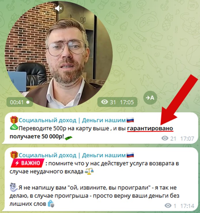 Социальный доход Деньги нашим