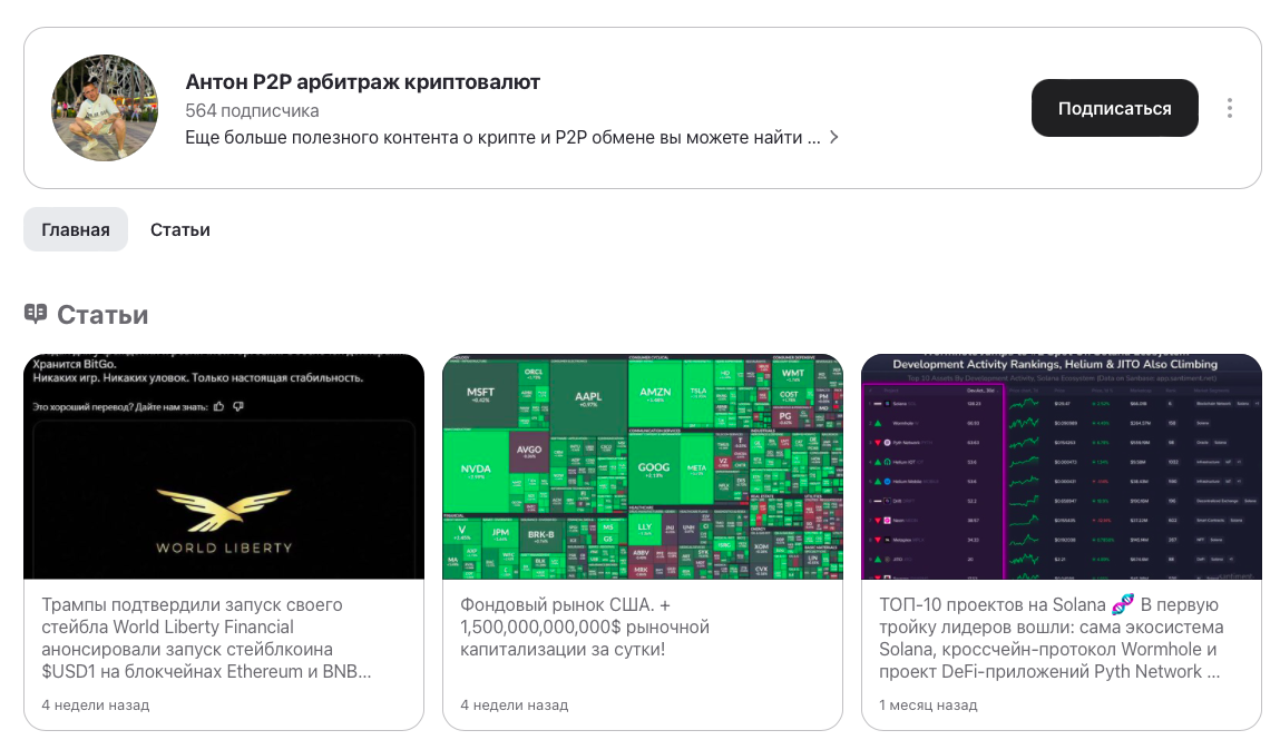 stepanov yard crypto