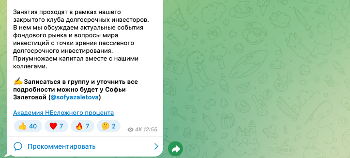 стратегия ленивой инвестиционной блондинки