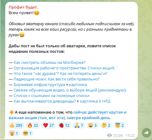 телеграм netprofita отзывы