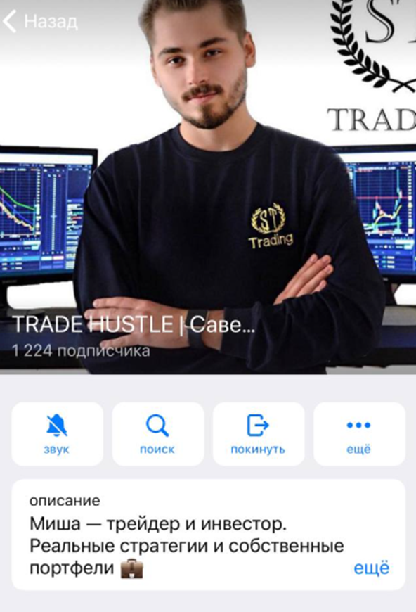 trade hustle