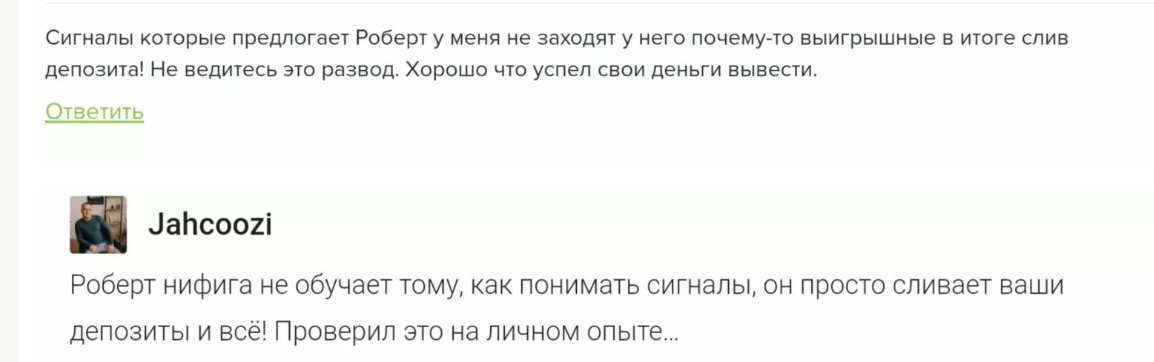 traders academy отзывы