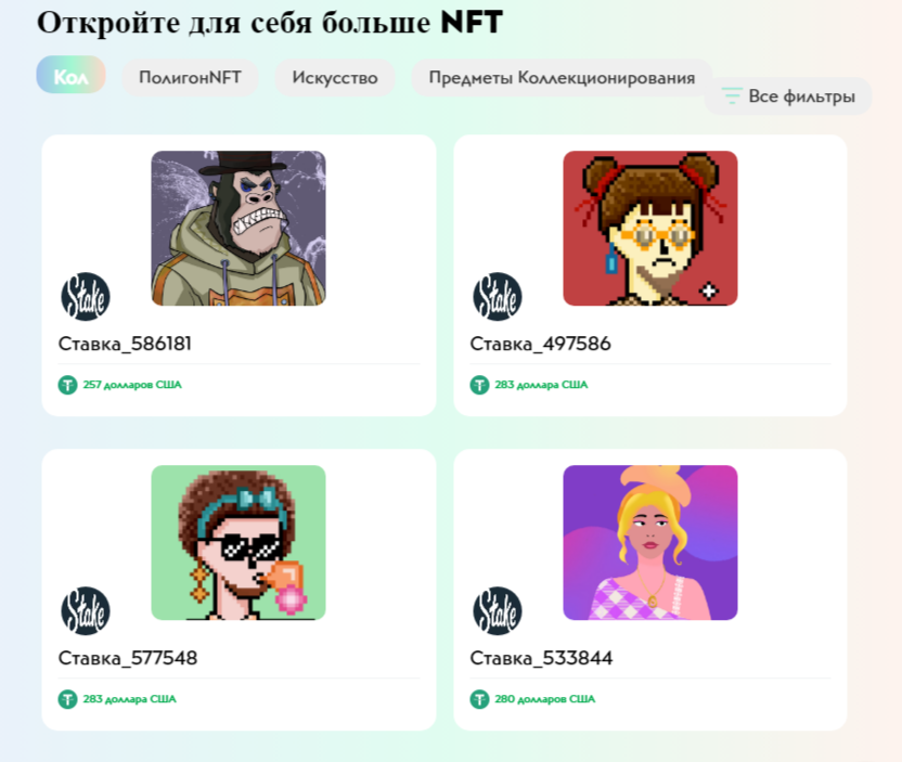 treasure nft
