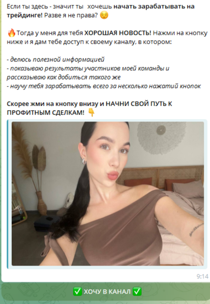 трейдинг с лизой