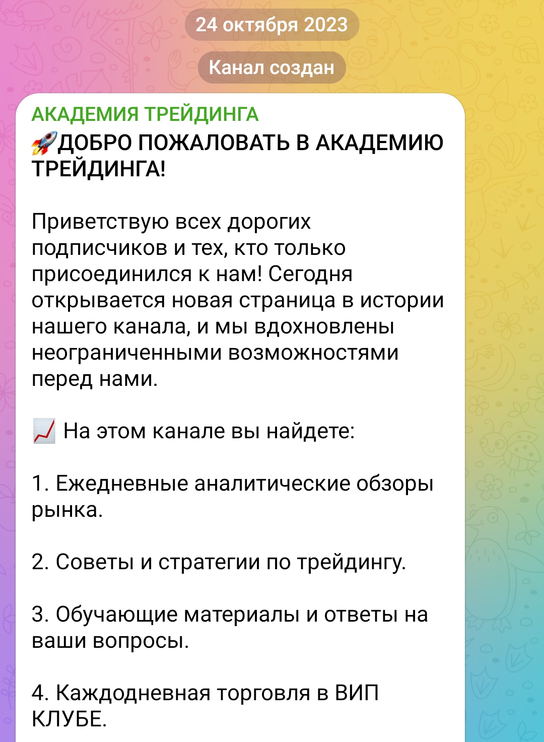 трейдинг с робертом вк отзывы