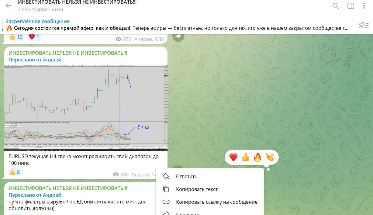 wereallytrade telegram отзывы
