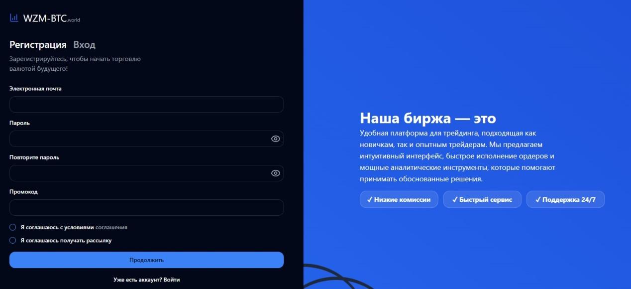 wzm btc отзывы