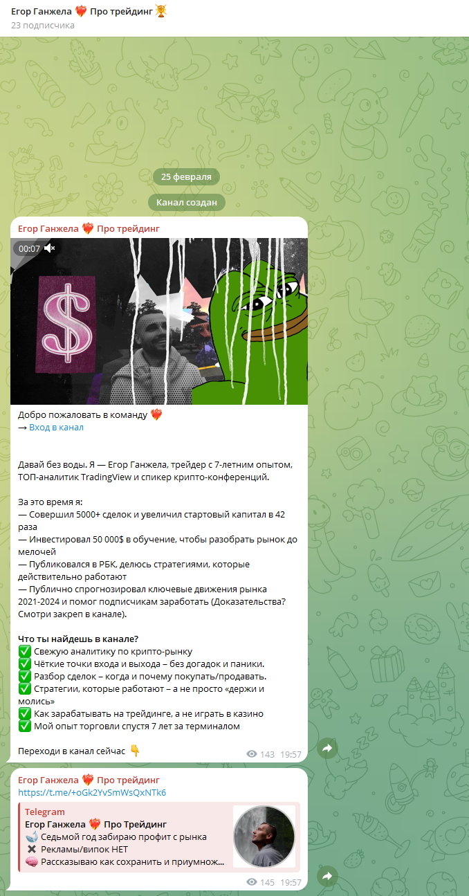 егор ганжела отзывы