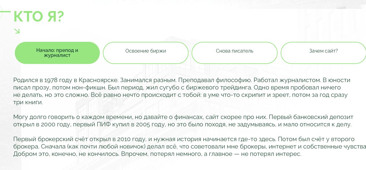 александр силаев инвестиции
