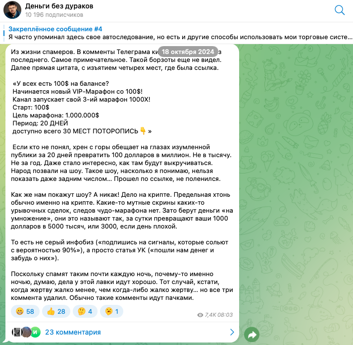 александр силаев инвестор