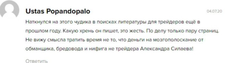 александр силаев инвестор