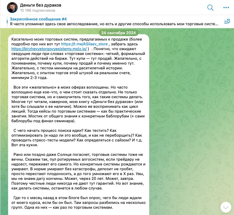 александр силаев отзывы