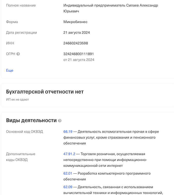 александр силаев разоблачение