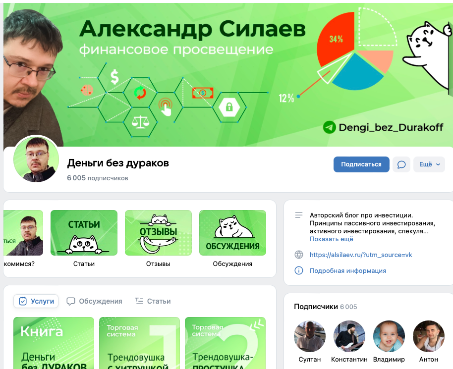 александр силаев трейдер
