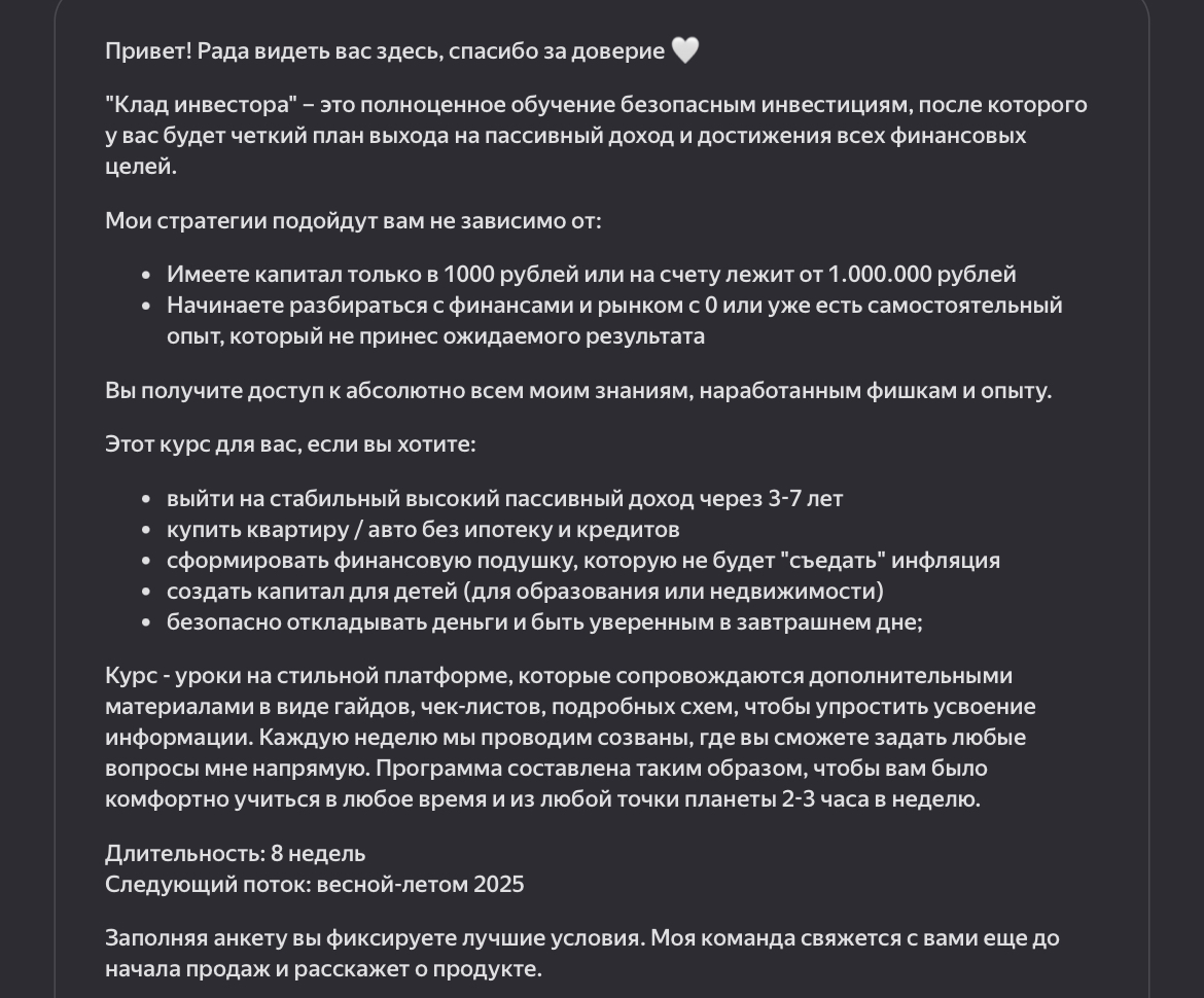 алена кладько инвестиции