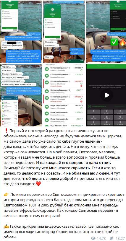 алиса дарит деньги в телеграмме