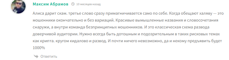alisalis darit отзывы