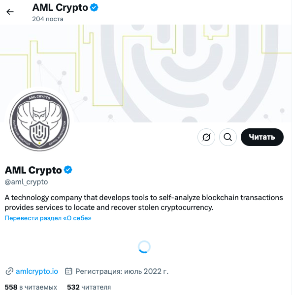 aml check crypto компания