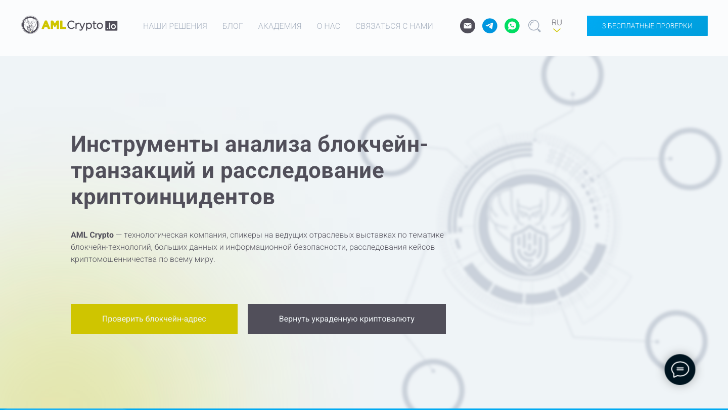 aml crypto отзывы