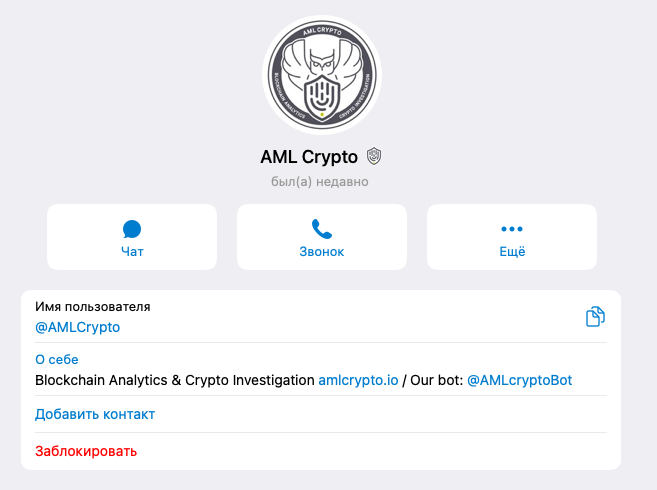 amlcrypto