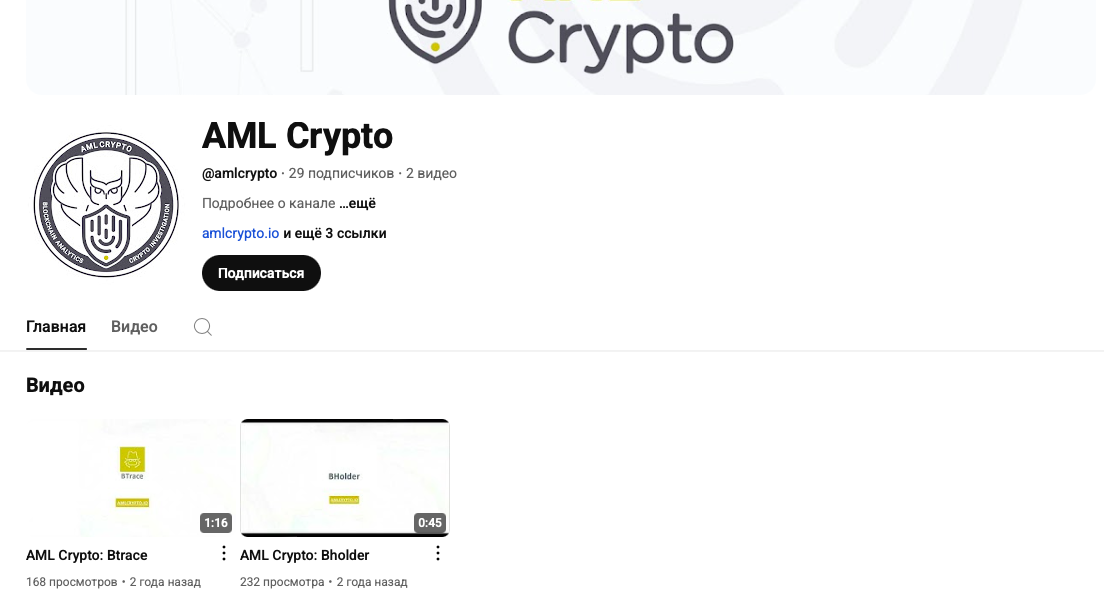amlcrypto io отзывы