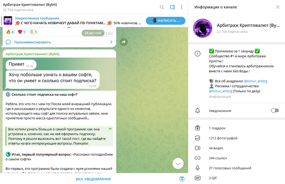 арбитраж криптовалют bybit отзывы