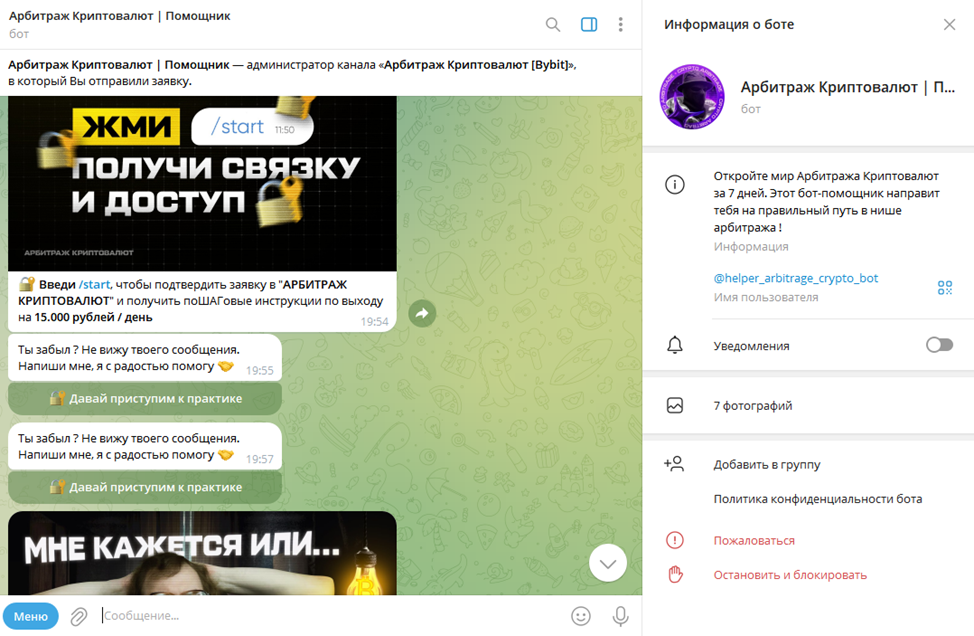 арбитраж криптовалют bybit отзывы