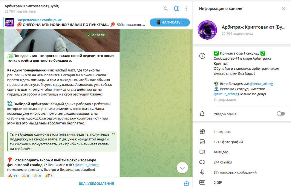 арбитраж криптовалют bybit отзывы телеграмм