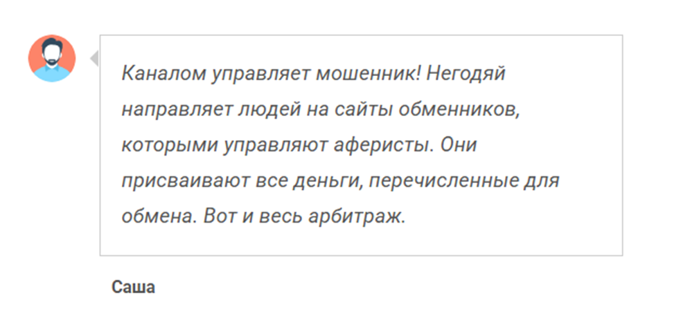 арбитраж криптовалют bybit отзывы телеграмм