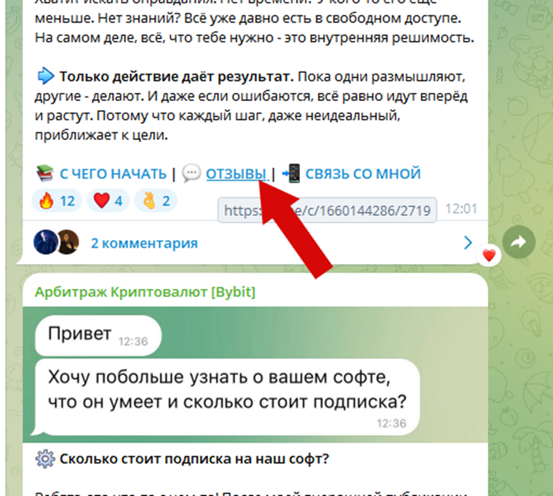 арбитраж криптовалют bybit отзывы телеграмм