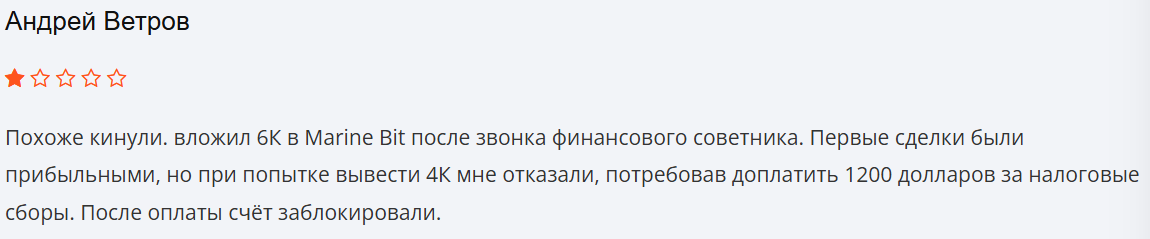 биржа Marine bit как работать