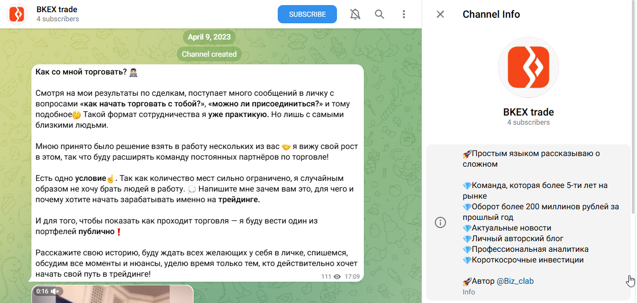 bkex бот отзывы