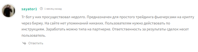 bkex бот тг