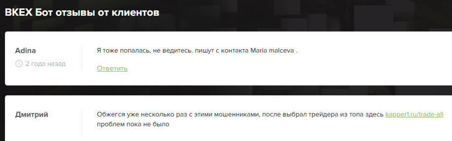 bkex trade скам