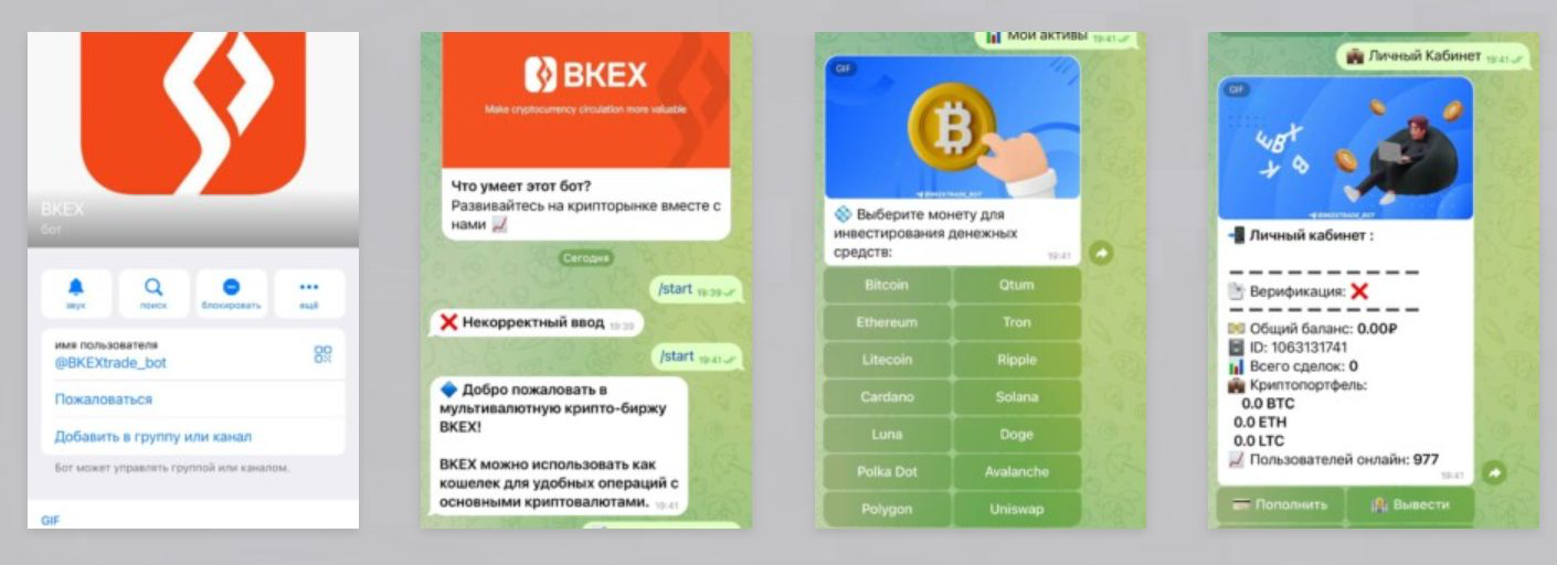 bkex trading robot отзывы