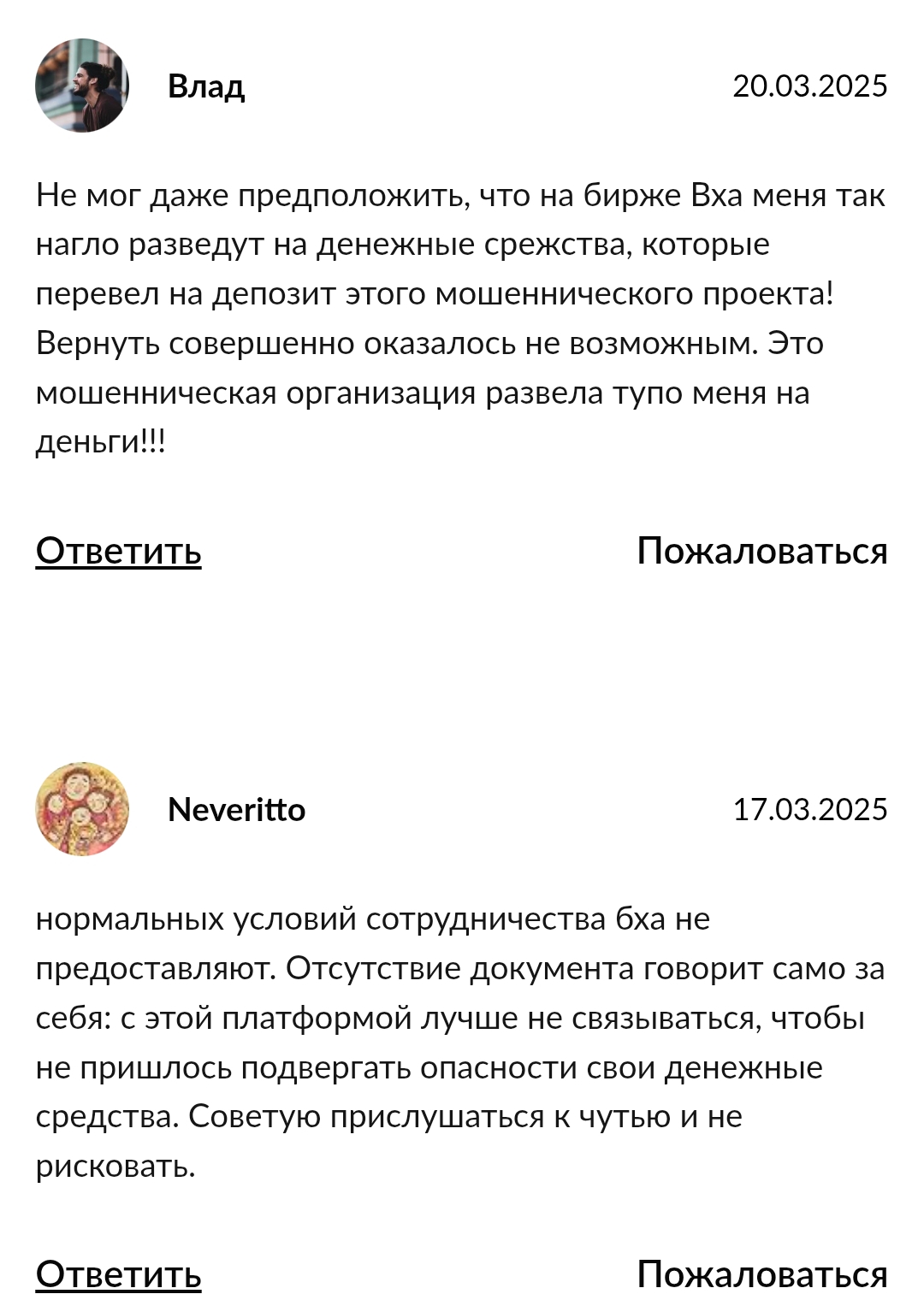 bxa отзывы