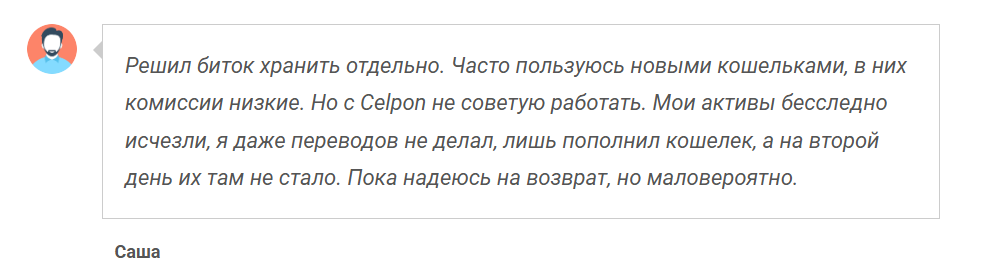 celpon