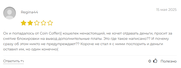 coin coffer org отзывы