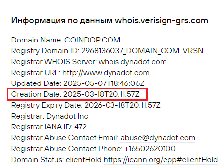 coindop биржа