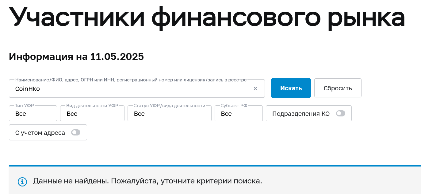 coinhko com