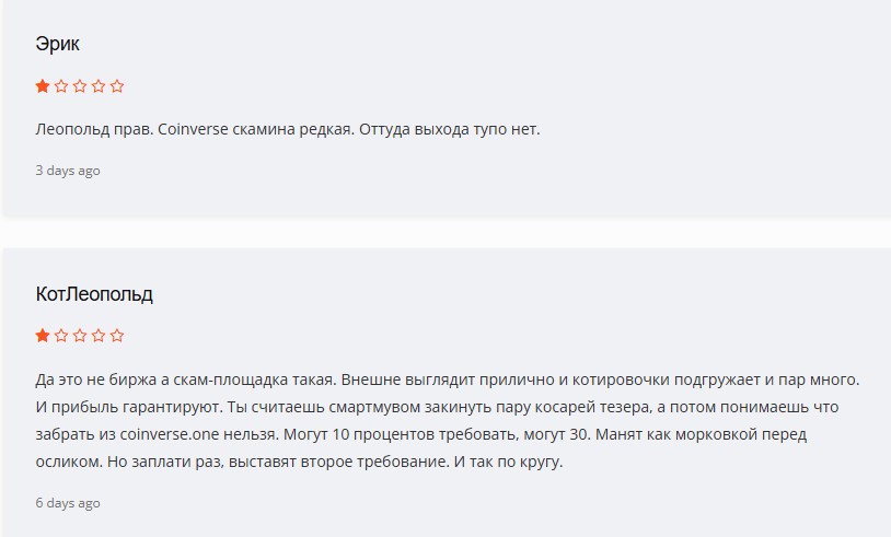 coinverse one отзывы