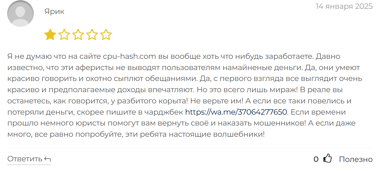 cpu hash com отзывы